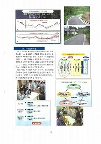 地域の実情に応じた道づくり