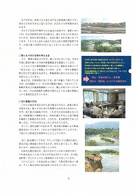 岩手県の多自然型川づくりの取組み