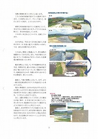 岩手県の多自然型川づくりの取組み