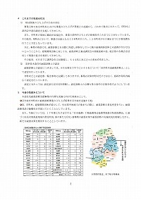 木造住宅の耐震対策の支援状況