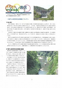 滝ダム湖活用社会実験