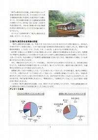 滝ダム湖活用社会実験