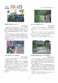 県土整備TOPICS