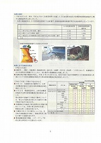 土砂災害防止法警戒区域等指定