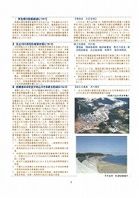 平成18年度政府予算提言・要望活動