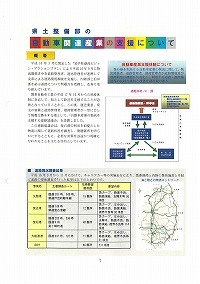 自動車関連産業の支援