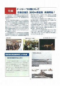 花巻空港2,500m滑走路供用開始