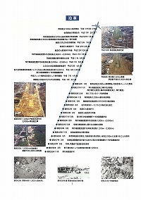 花巻空港2,500m滑走路供用開始