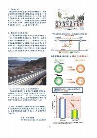 大船渡三陸道路が開通