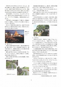 県民参加・NPO等協働通信 市民に愛される大堰川の河川空間