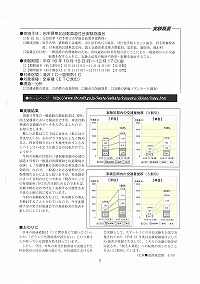 東北自動車道の社会実験