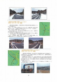 県道開通情報