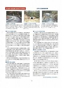 新潟県中越地震災害派遣職員報告