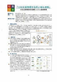 知恵と工夫