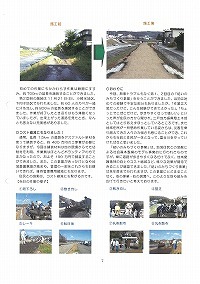 県民参加・NPO等協働通信