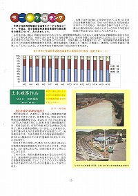 データウォッチング 土木建築作品