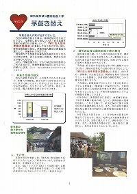 県民参加・NPO等協働通信