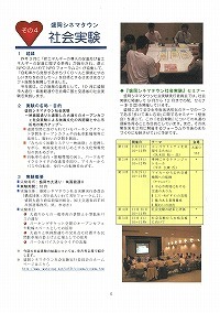 県民参加・NPO等協働通信