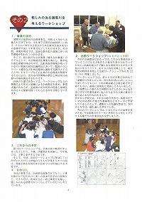 特集 県民参加による県土づくり