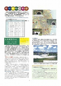 データウォッチング トンネル延長 土木建築作品 北上大橋（川崎村）