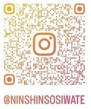 インスタ
