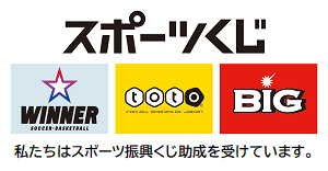 スポーツくじオフィシャルサイト（外部リンク）