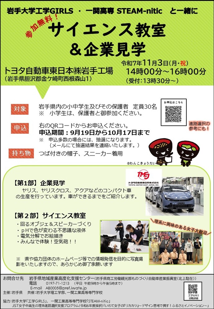 開催案内
