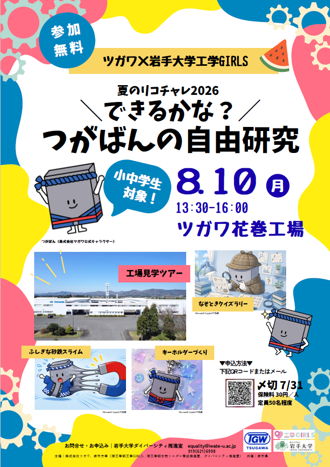 開催案内