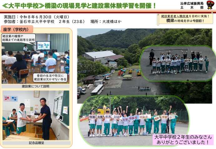 実施状況の写真その2