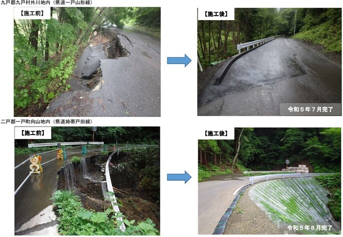 【令和6年7月16日掲載】二戸土木センター管内の令和4年8月豪雨の災害復旧事業が全箇所完了しました！