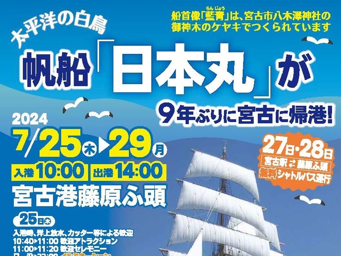 【令和6年7月24日】