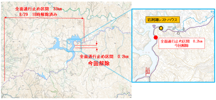 【令和6年9月10日掲載】一般国道455号 盛岡市薮川地区の全面通行止めを9月11日（水曜）午前6時に解除します！