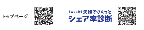 いわて一斉！家事育児シェア大作戦！QR