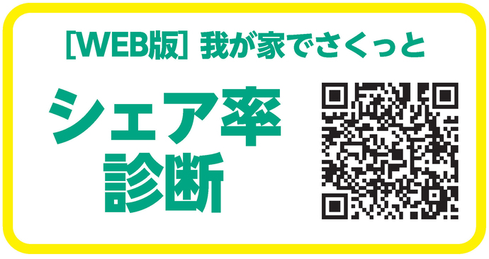 いわて一斉!家事育児シェア大作戦!QR