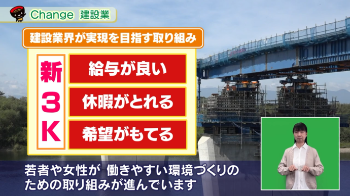 【令和6年10月7日掲載】県政テレビ番組「いわて！わんこ広報室」で「地域の守り手」として県民の安心、安全な暮らしを支えてくれている建設業の今を紹介します！