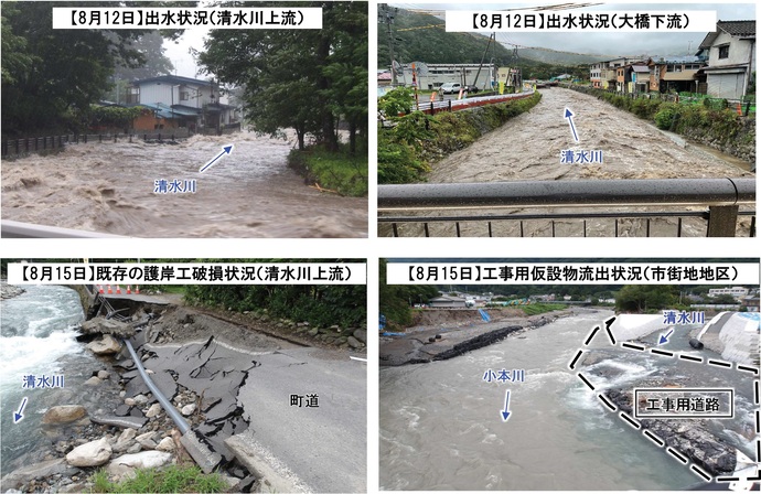 【令和6年10月10日掲載】小本川・清水川で河川改良復旧工事を進めています！