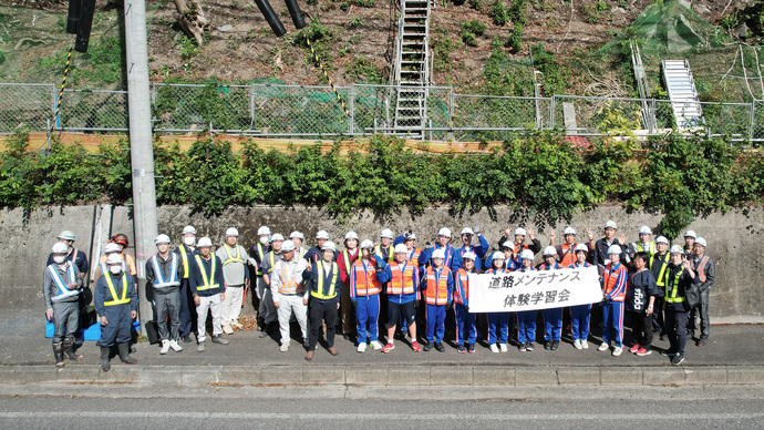 06_道路メンテナンスを体験した国道106号で集合写真