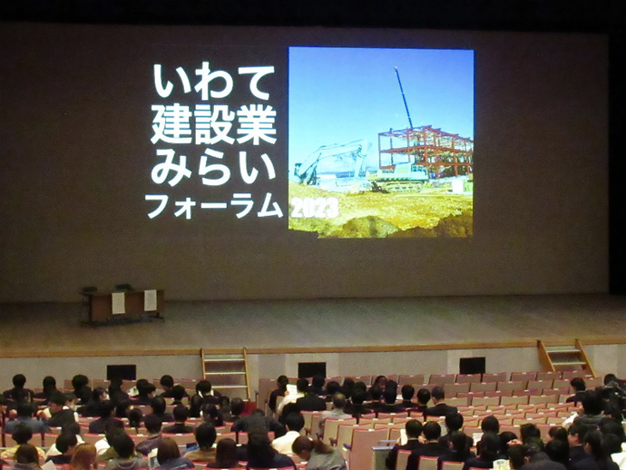 【令和6年10月30日掲載】「いわて建設業みらいフォーラム2024」を開催します！