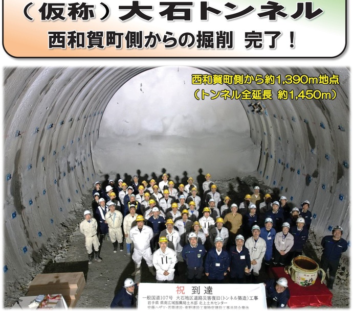 【令和6年12月5日掲載】岩手県県土整備部の旬の話題をお届けする