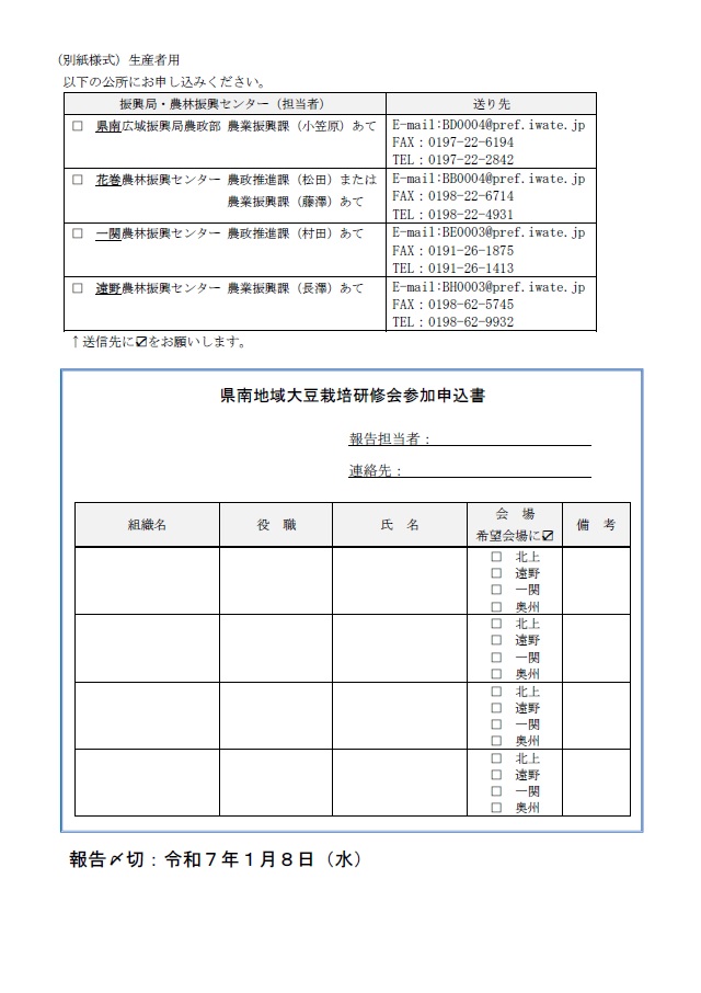 チラシ裏