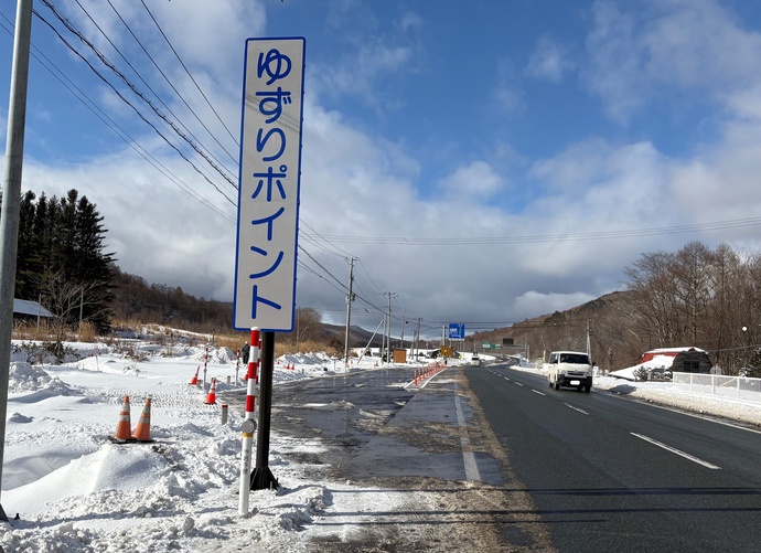 02区界地区ゆずりポイントの整備状況