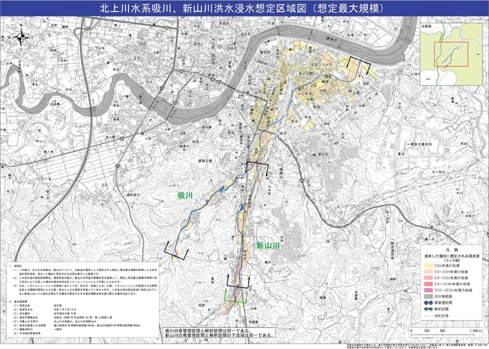 【令和7年2月14日掲載】岩手県内73河川の洪水浸水想定区域図（想定最大規模の降雨による洪水により浸水が想定される区域や深さ等）を公表しました！