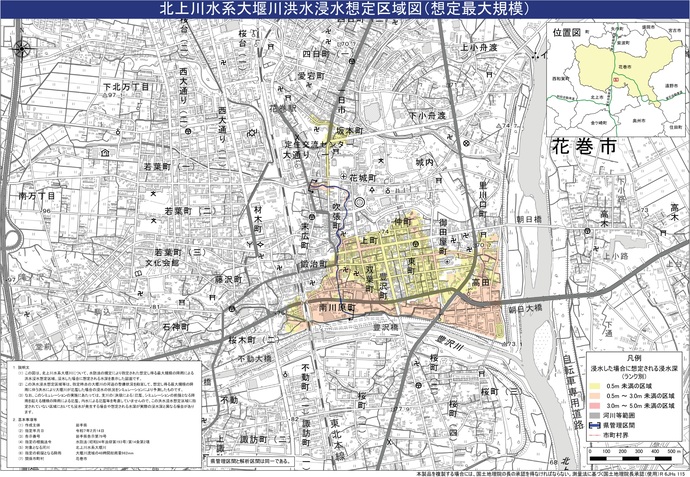 【令和7年2月17日掲載】岩手県内73河川の洪水浸水想定区域図（想定最大規模の降雨による洪水により浸水が想定される区域や深さ等）を公表しました！