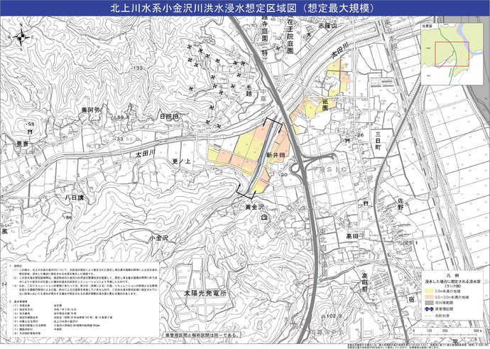 【令和7年3月19日掲載】岩手県内73河川の洪水浸水想定区域図（想定最大規模の降雨による洪水により浸水が想定される区域や深さ等）を公表しました！