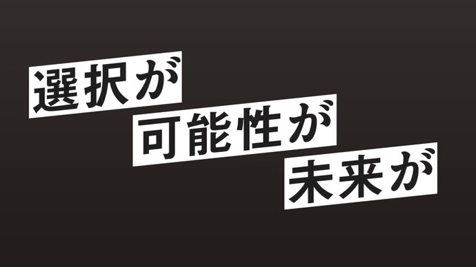 【令和7年2月10日掲載】岩手で広がる！選択が 可能性が 未来が！アピール試験型で新たなステージへ！～岩手県職員募集2025