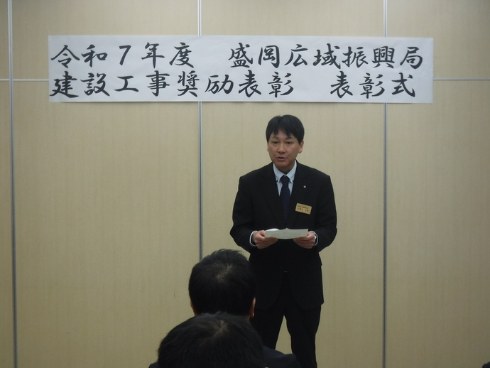 お祝いの言葉（盛岡広域振興局長）