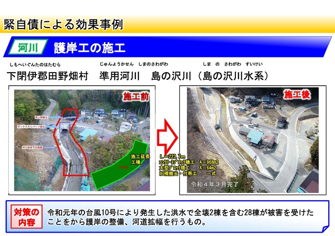 【令和7年6月4日掲載】県内全域で、災害の発生予防や、災害の拡大防止のための河川事業が進められています！
