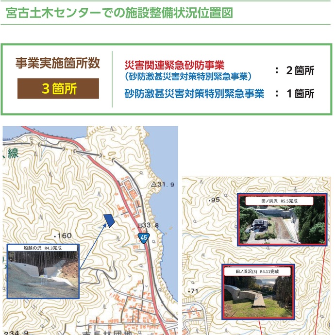 【令和7年5月9日掲載】令和元年東日本台風で発生した土砂災害に対する発災から事業完了までの流れを取りまとめた記録誌を作成しました！