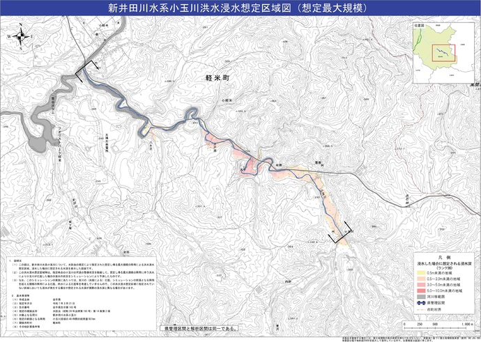 【令和7年3月24日掲載】岩手県内12河川の洪水浸水想定区域図（想定最大規模の降雨による洪水により浸水が想定される区域や深さ等）を公表しました！