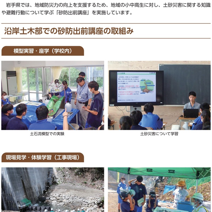 【令和7年6月2日掲載】令和元年東日本台風で発生した土砂災害に対する発災から事業完了までの流れを取りまとめた記録誌を作成しました！